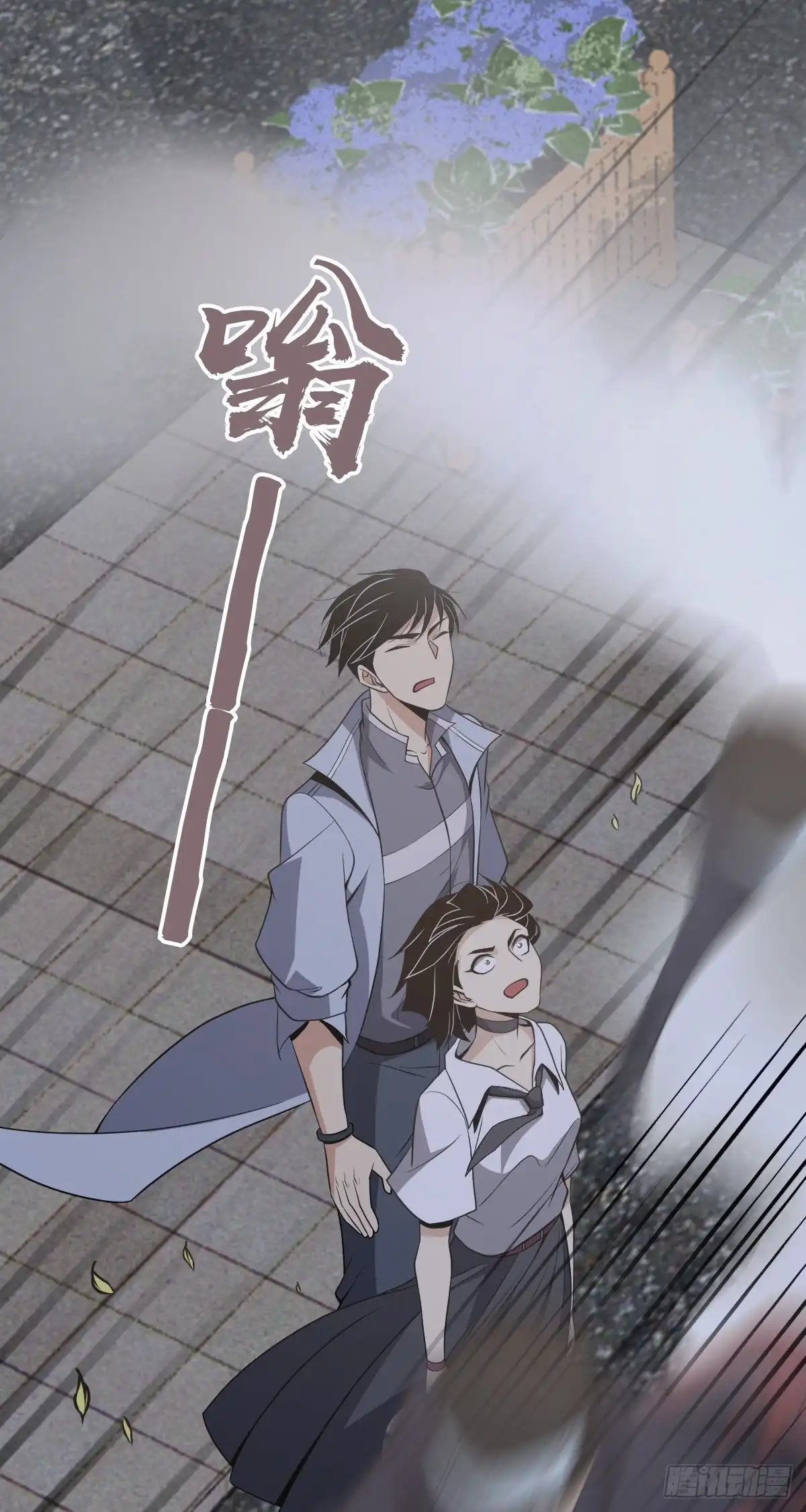 无罪谋杀 封口女21 第13页