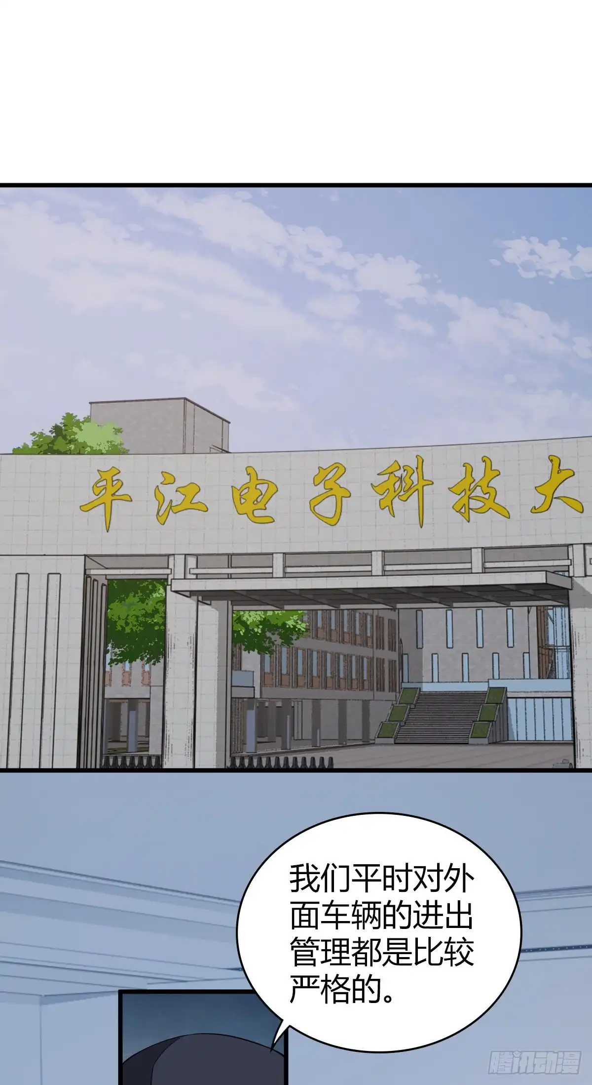 无罪谋杀 封口女21 第1页