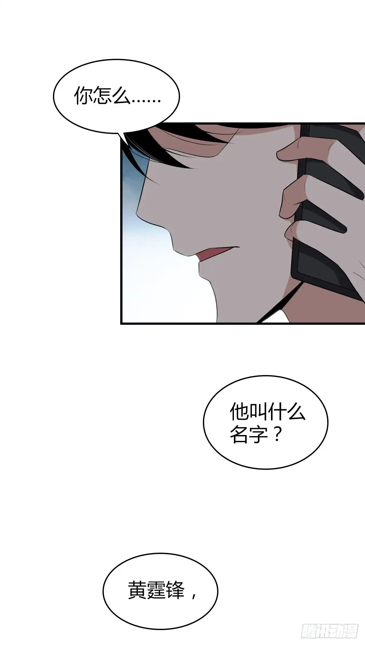 无罪谋杀 封口女21 第33页