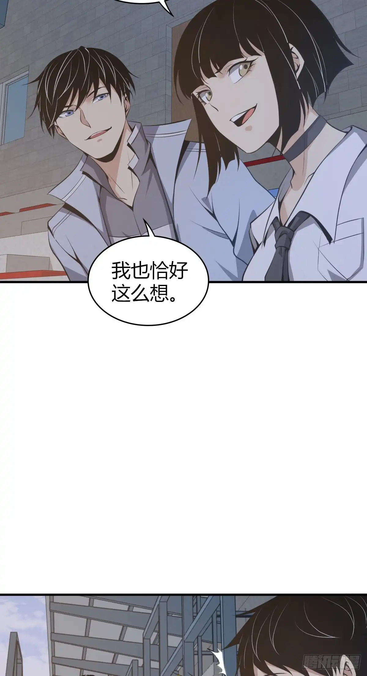无罪谋杀 封口女22 第24页