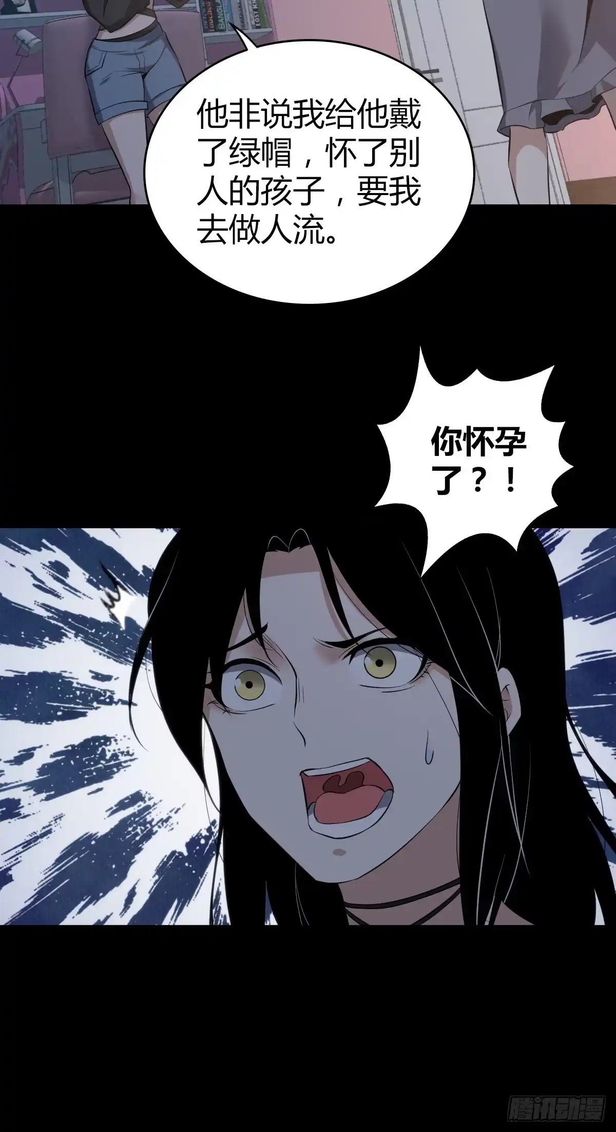 无罪谋杀 封口女22 第7页