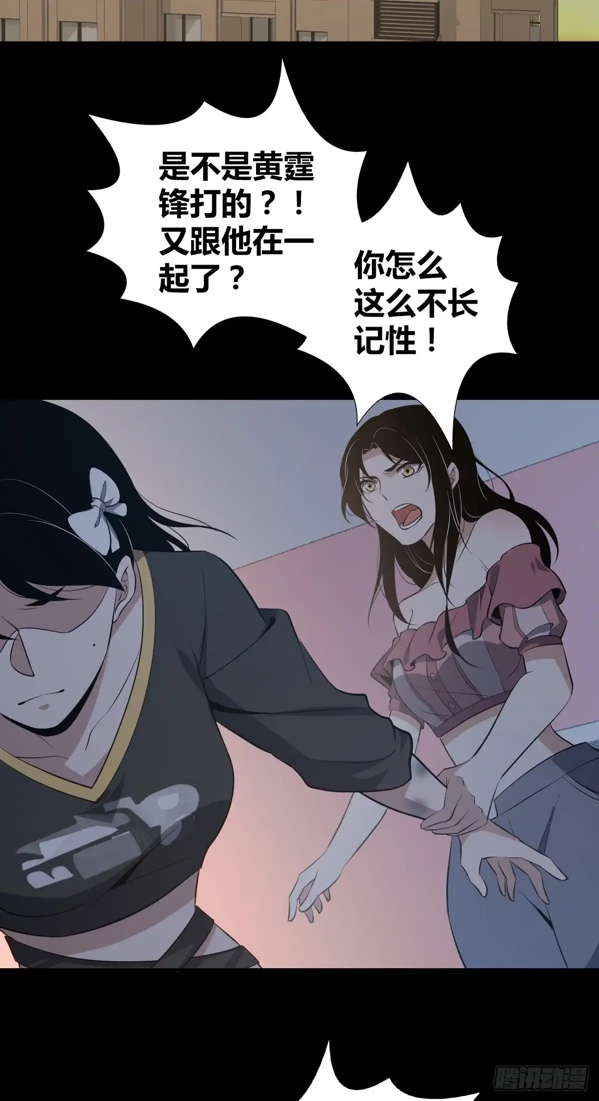 无罪谋杀 封口女22 第5页