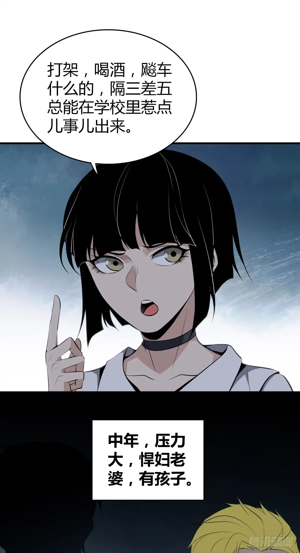 无罪谋杀 封口女22 第22页