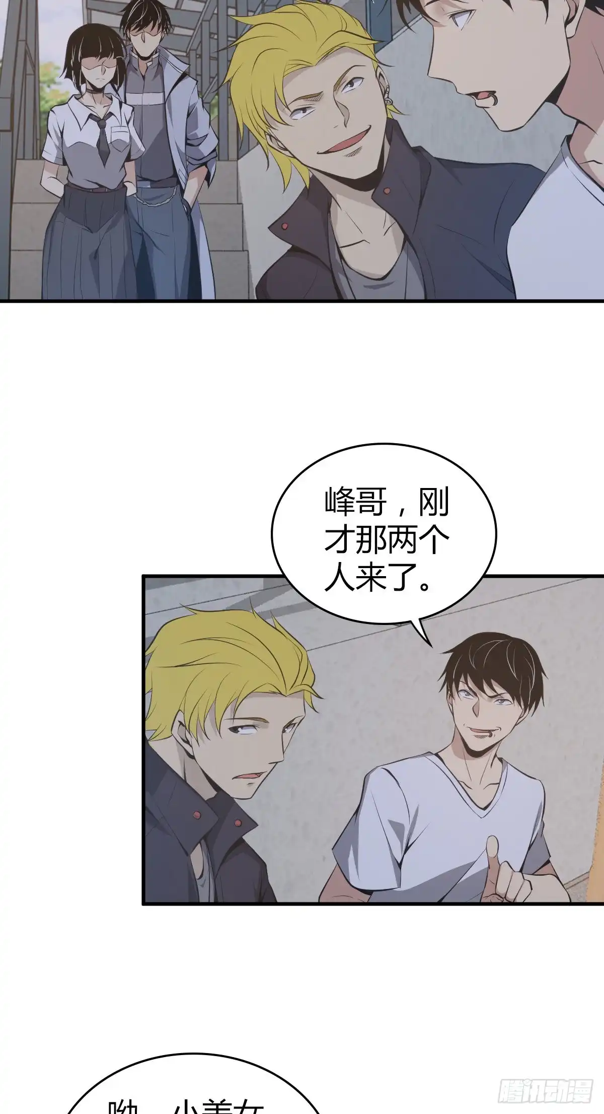 无罪谋杀 封口女22 第25页