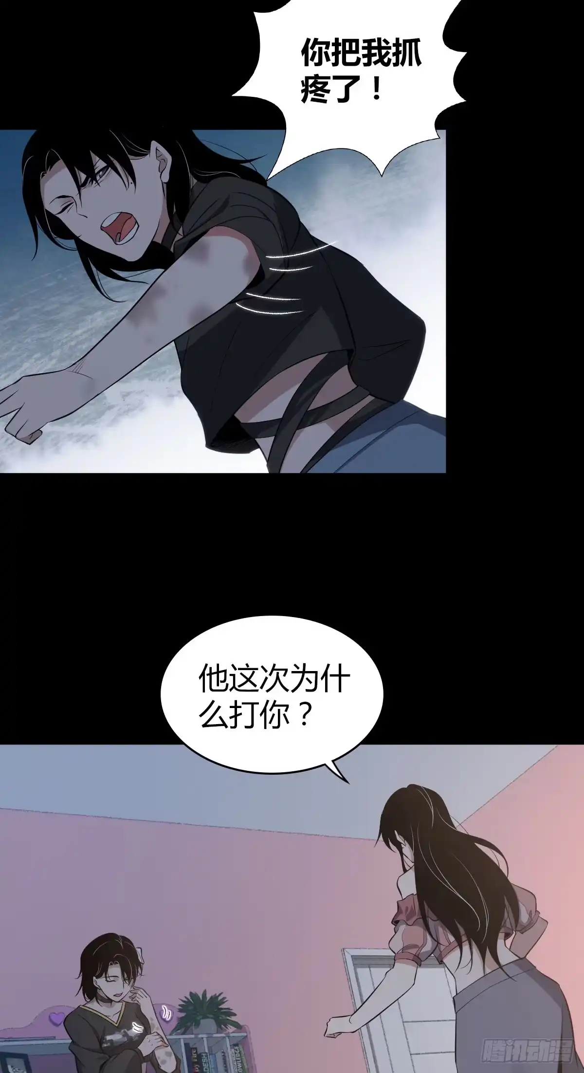 无罪谋杀 封口女22 第6页
