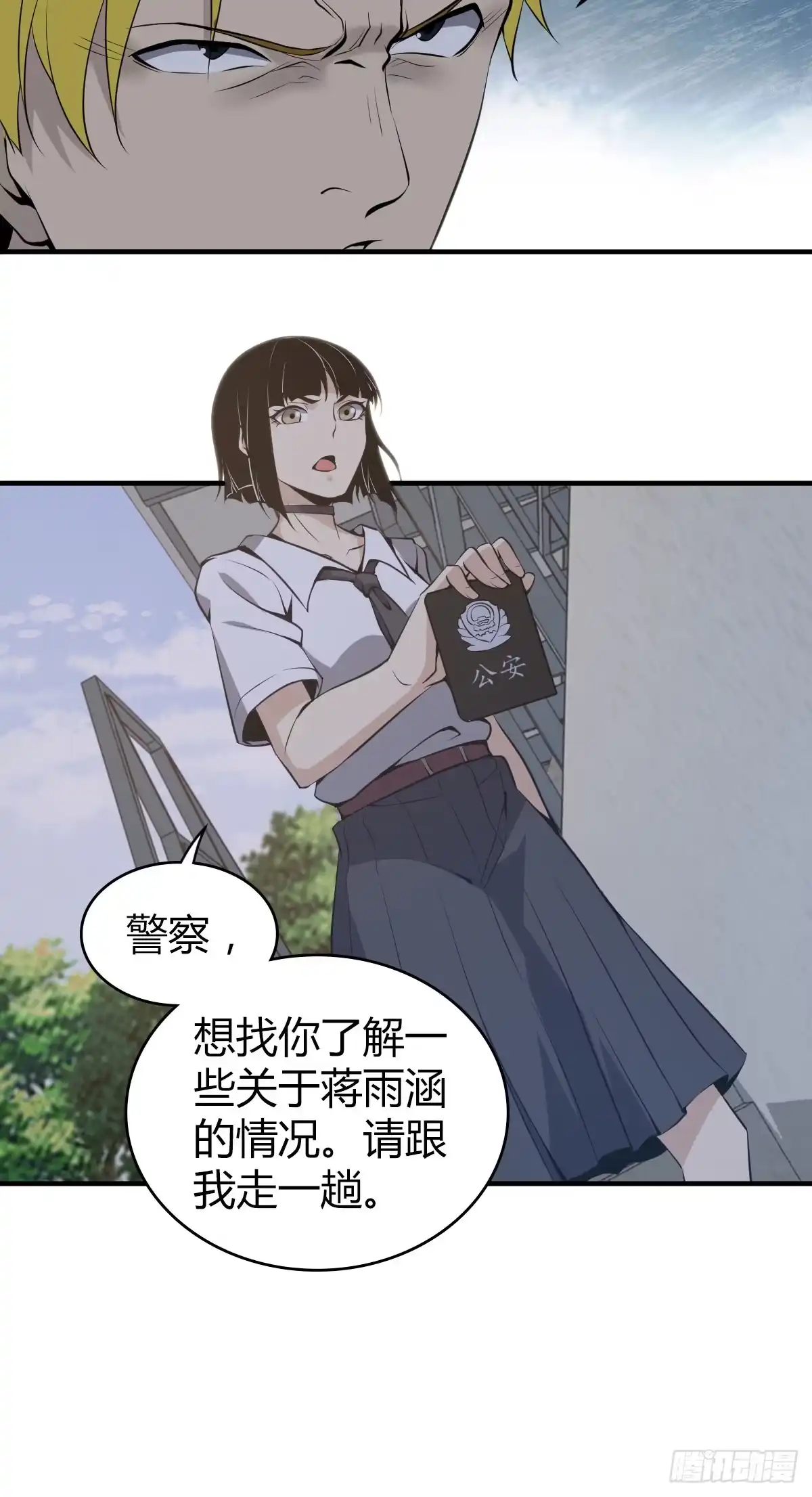 无罪谋杀 封口女22 第27页