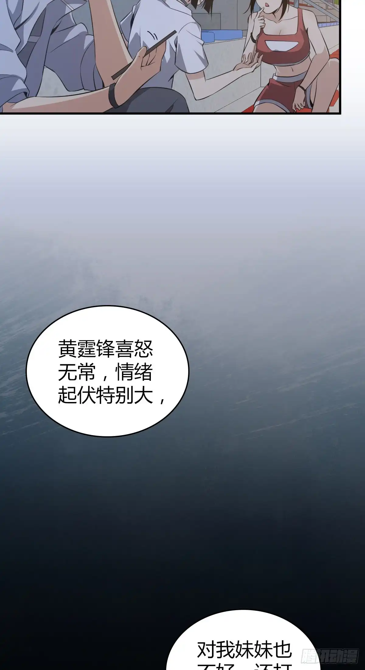 无罪谋杀 封口女22 第3页