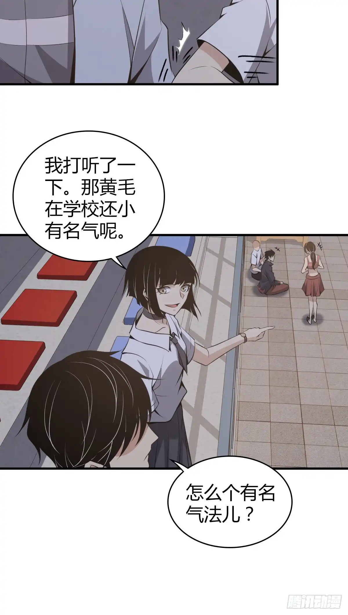 无罪谋杀 封口女22 第21页