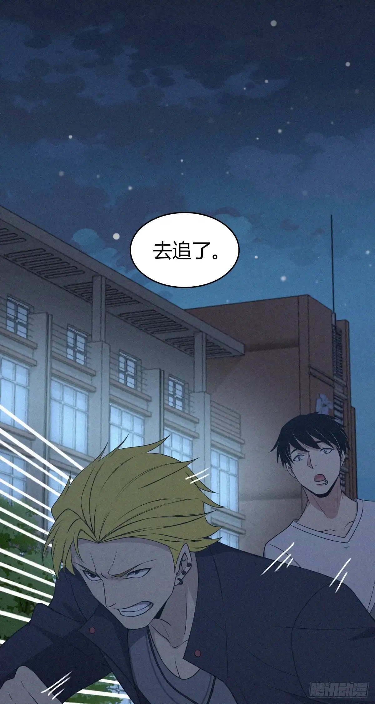 无罪谋杀 封口女23 第30页