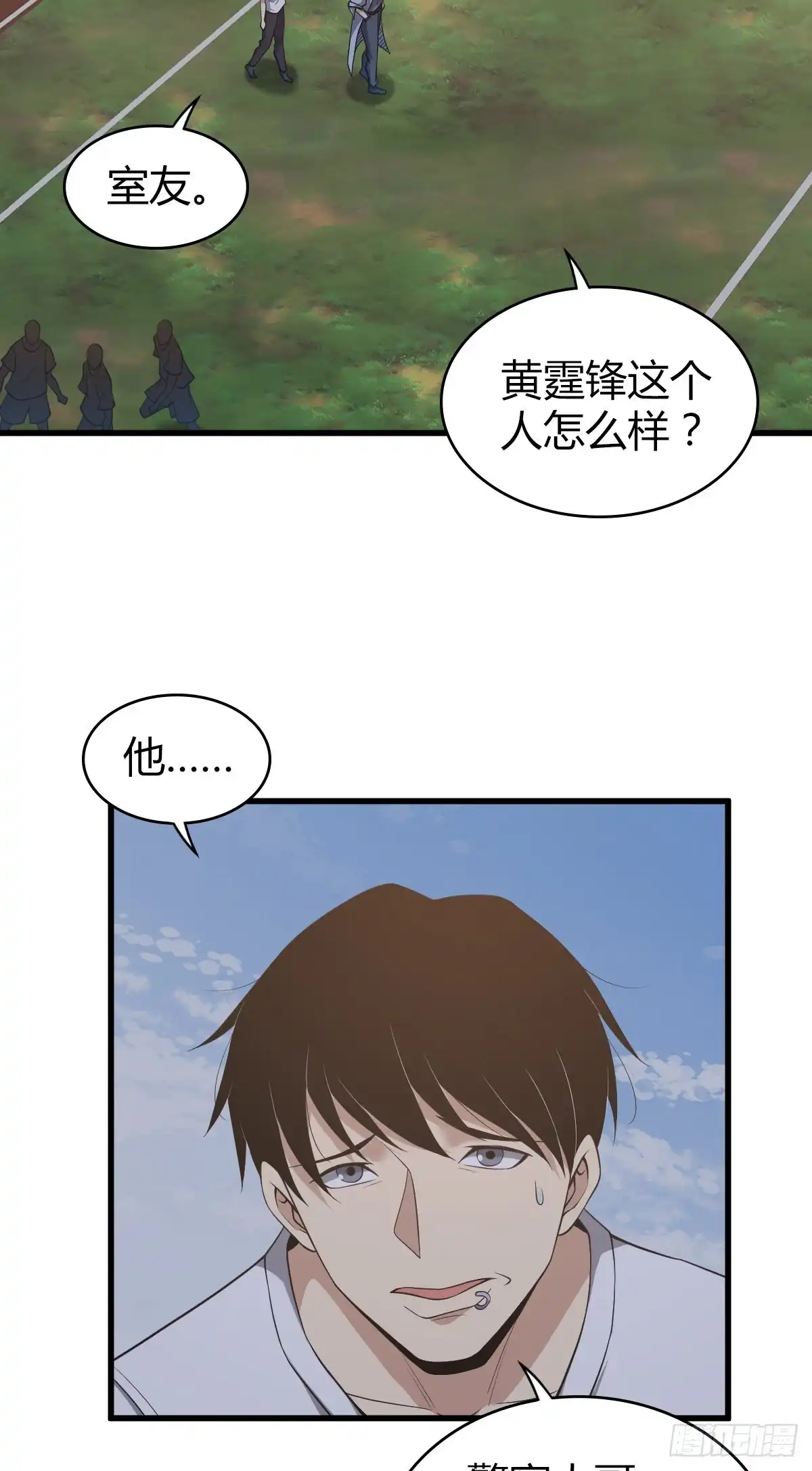 无罪谋杀 封口女23 第4页