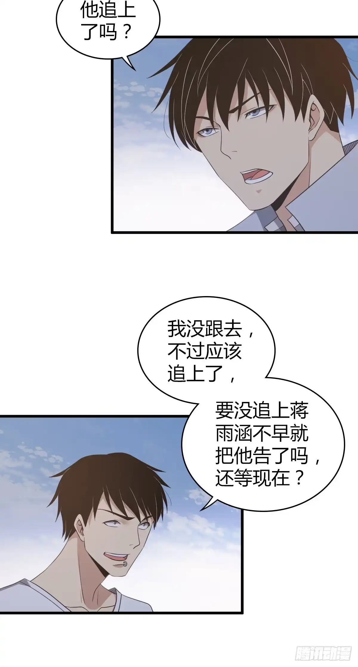 无罪谋杀 封口女23 第33页