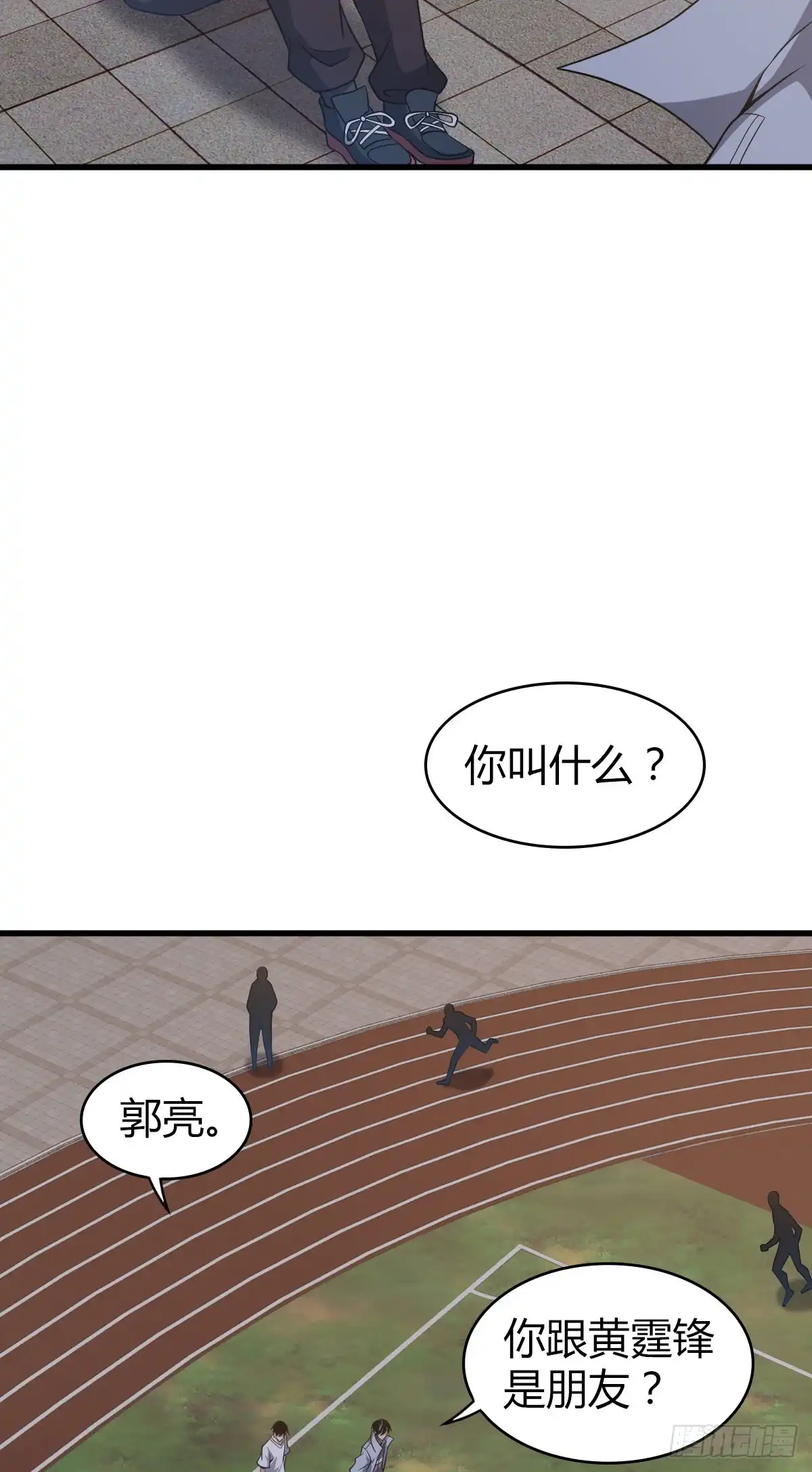 无罪谋杀 封口女23 第3页