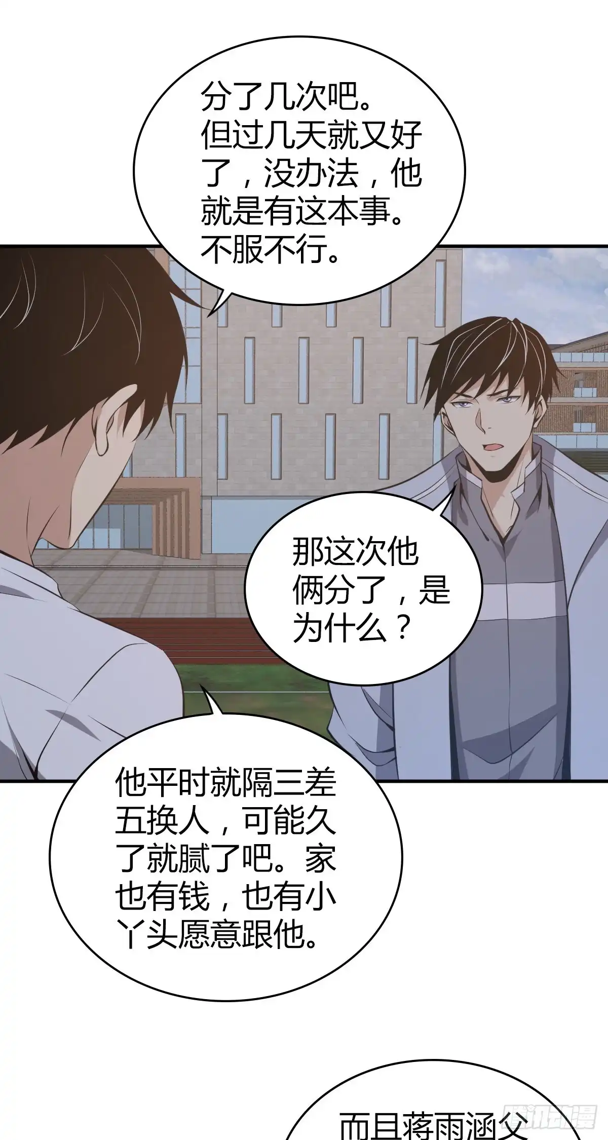 无罪谋杀 封口女23 第8页