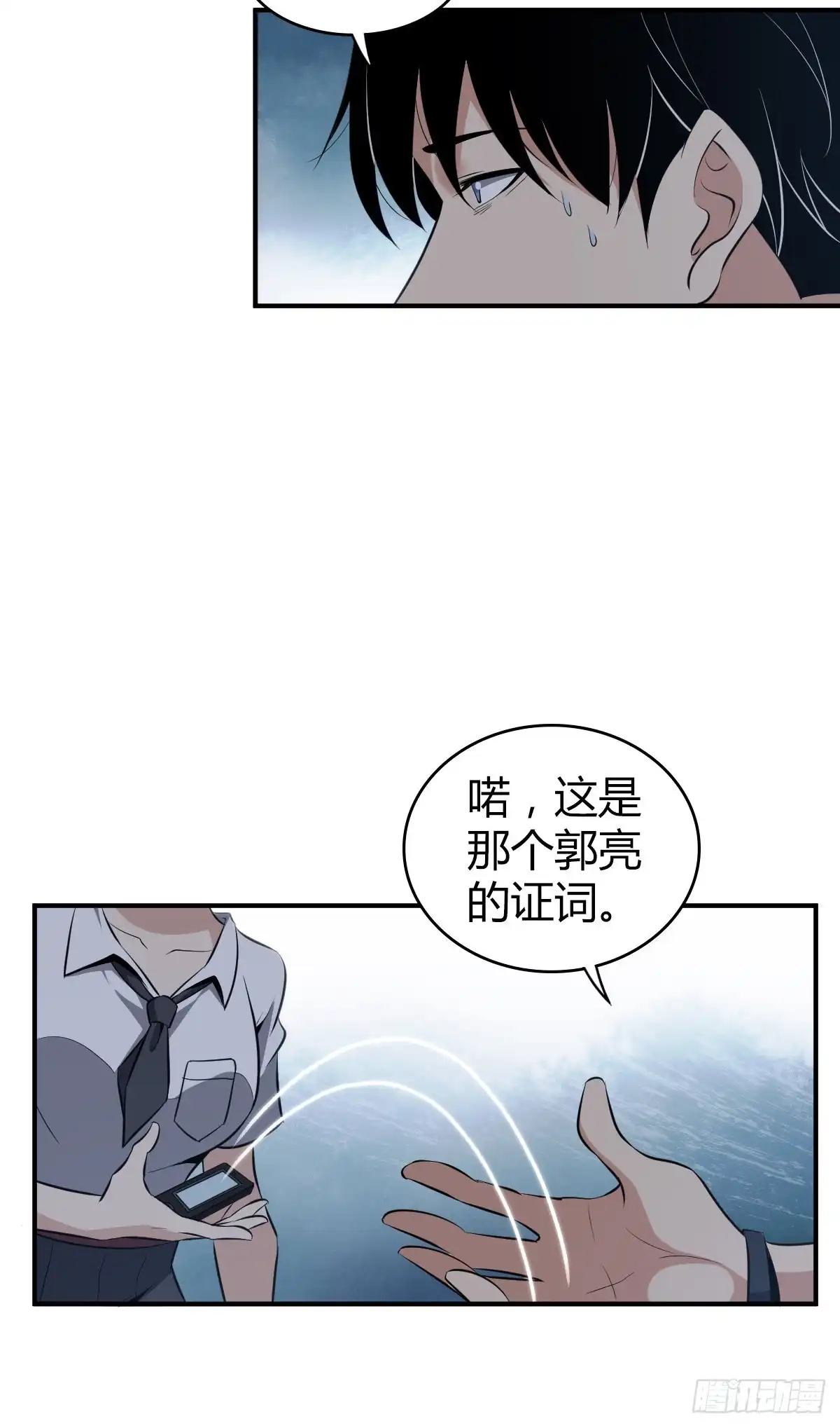 无罪谋杀 封口女24 第5页