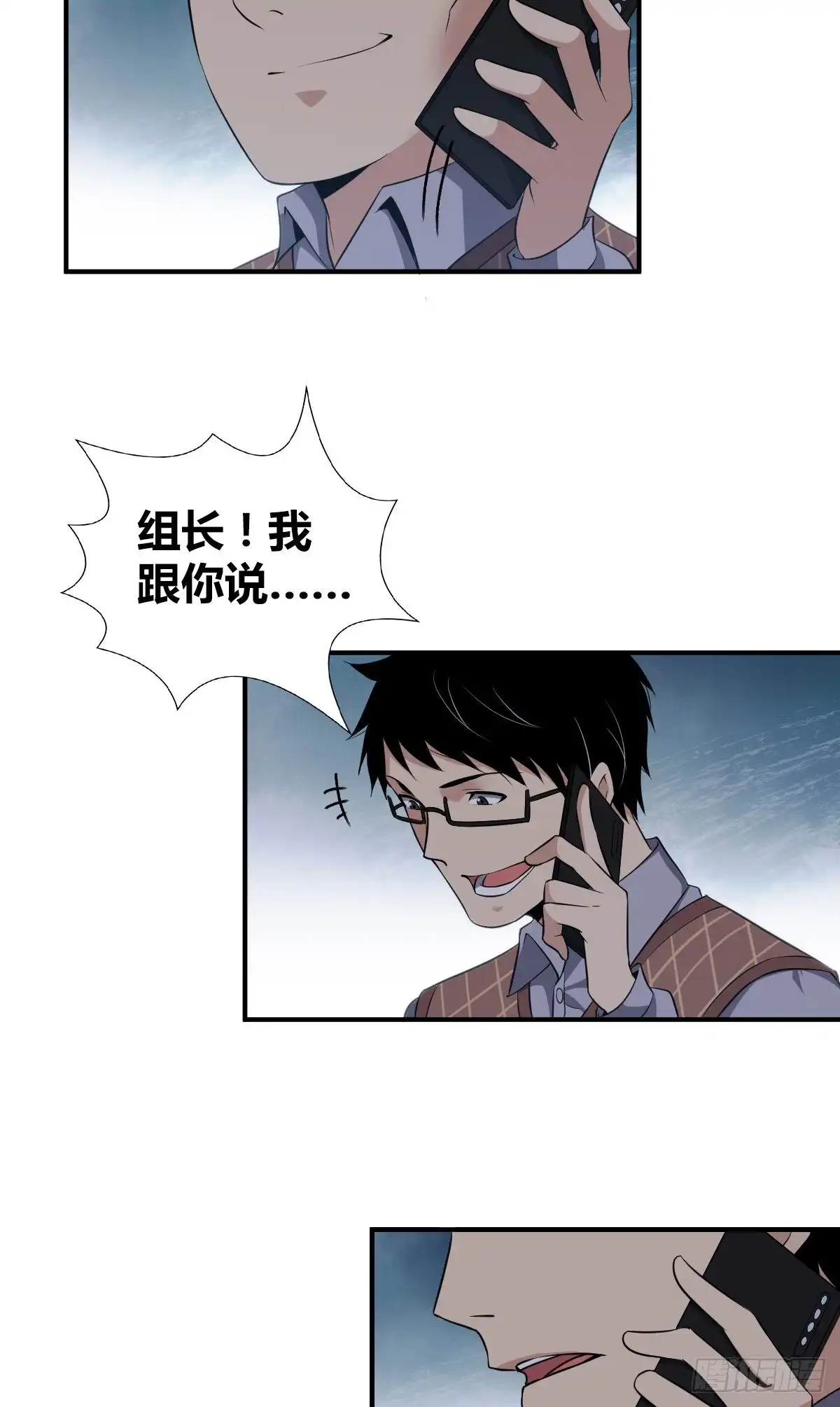 无罪谋杀 封口女24 第30页