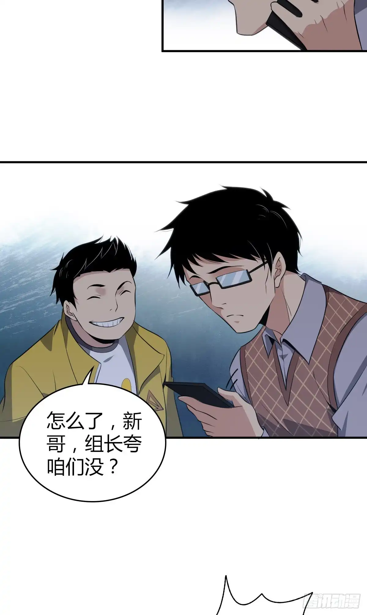 无罪谋杀 封口女24 第31页