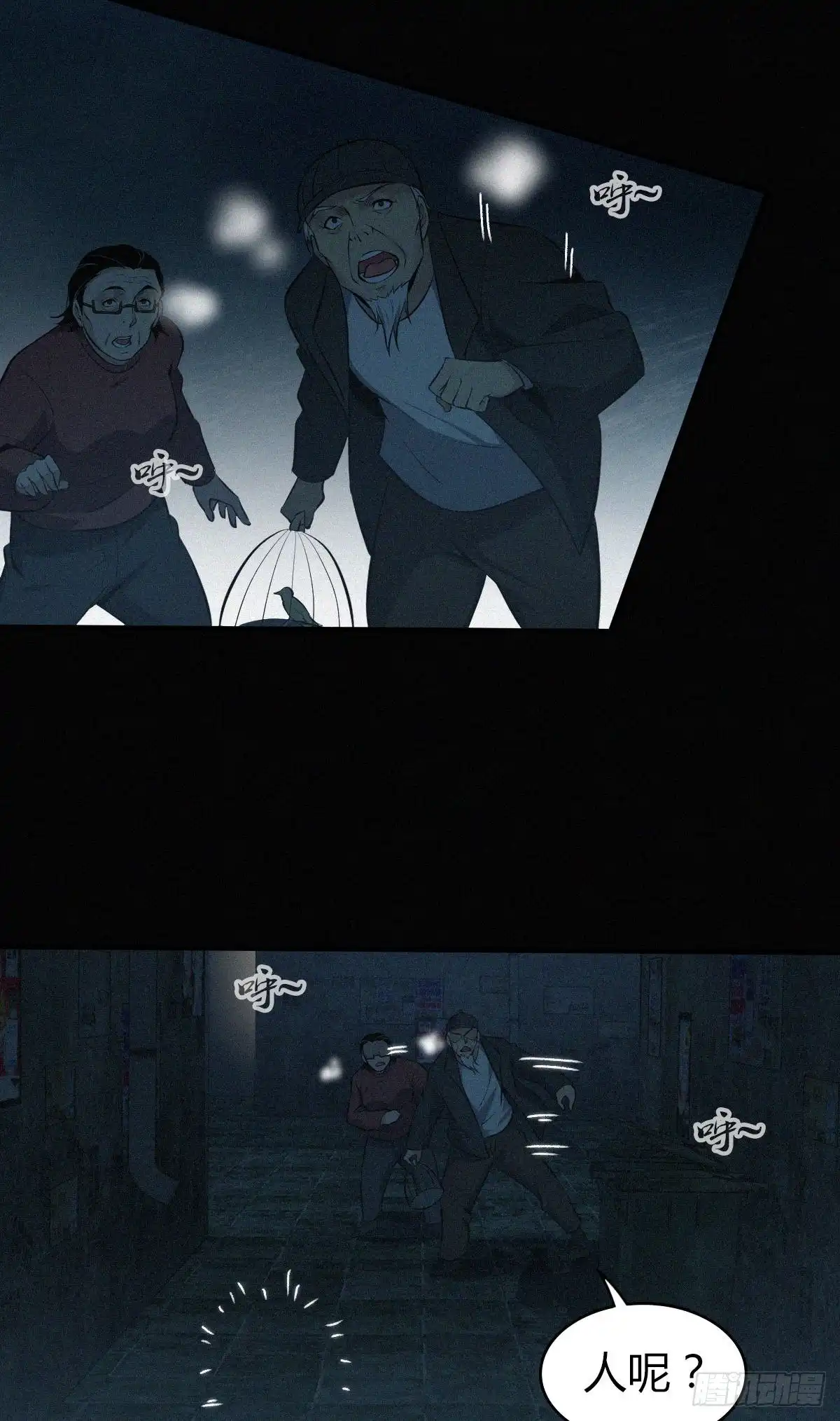 无罪谋杀 封口女24 第21页