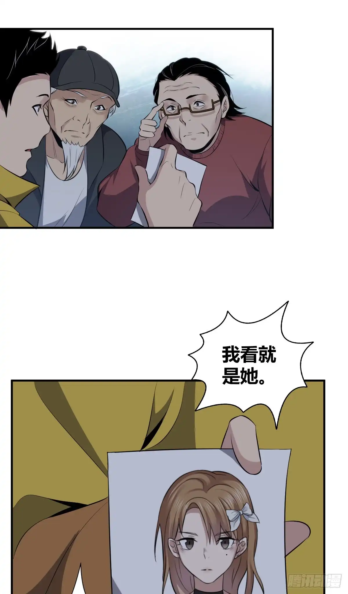 无罪谋杀 封口女24 第13页