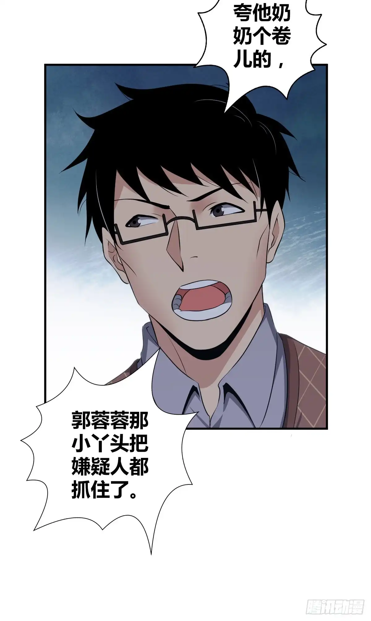 无罪谋杀 封口女24 第32页