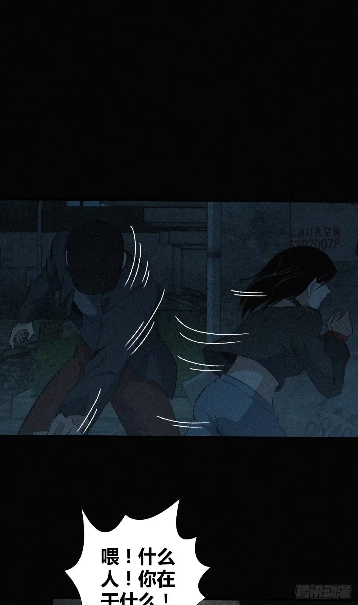 无罪谋杀 封口女24 第19页