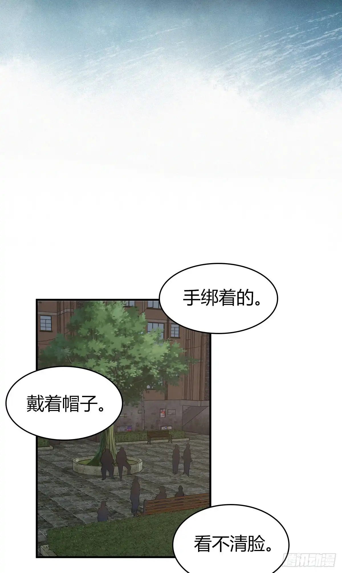 无罪谋杀 封口女24 第26页