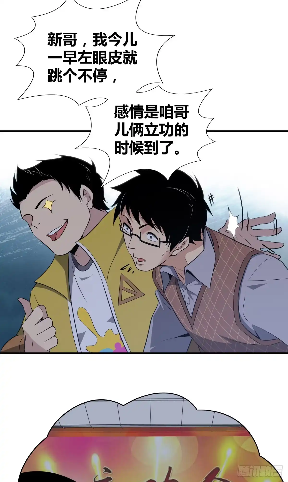 无罪谋杀 封口女24 第28页