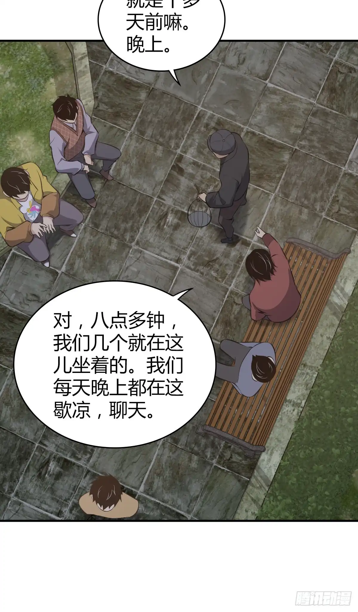 无罪谋杀 封口女24 第11页