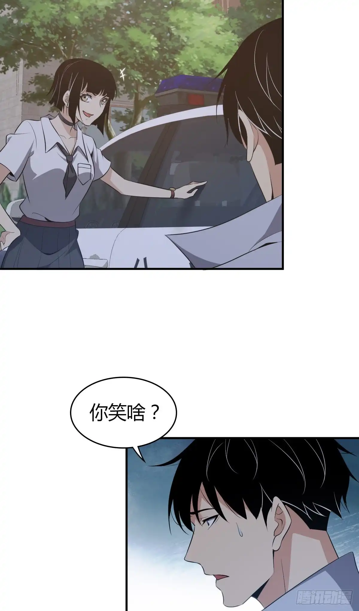 无罪谋杀 封口女24 第2页