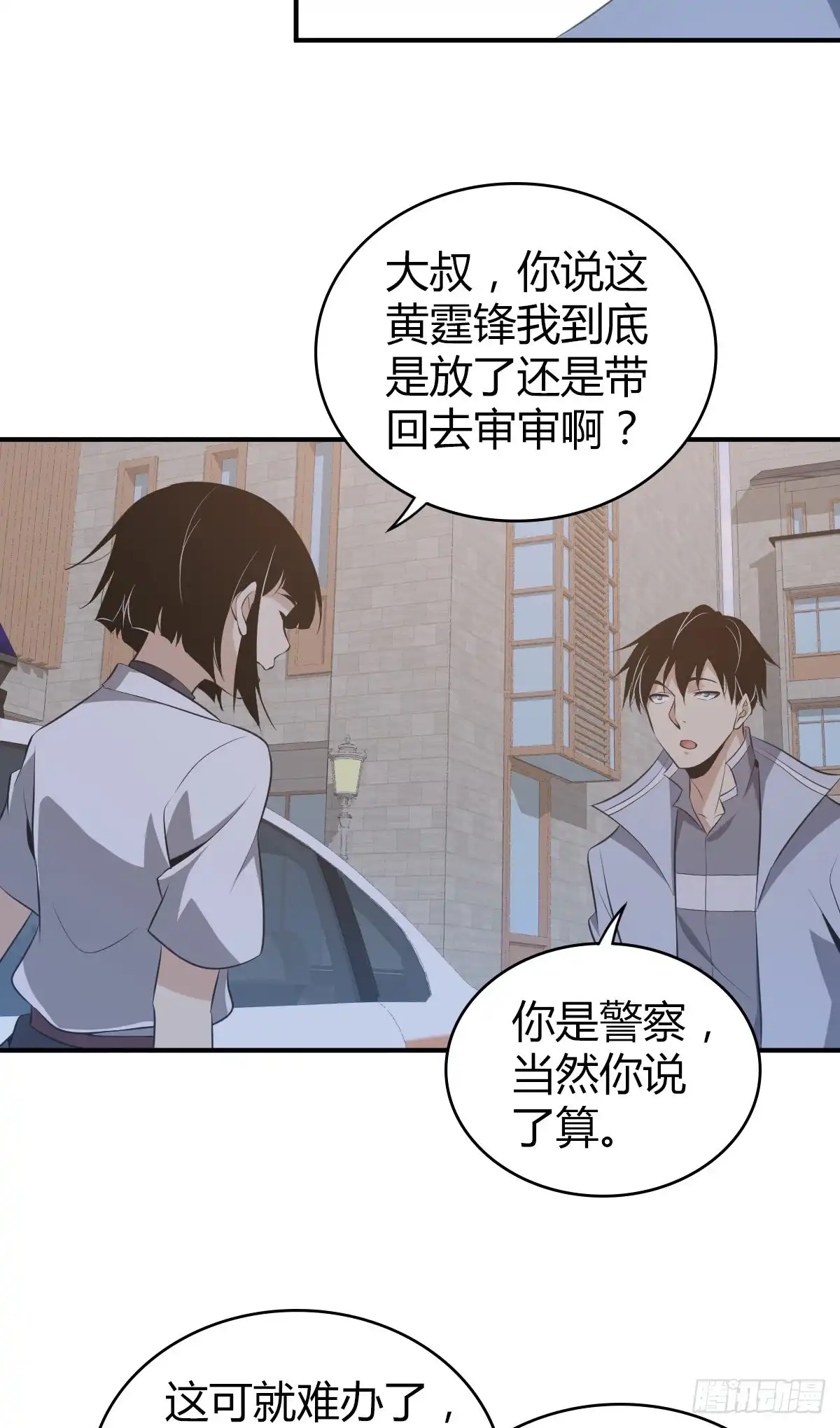 无罪谋杀 封口女24 第3页