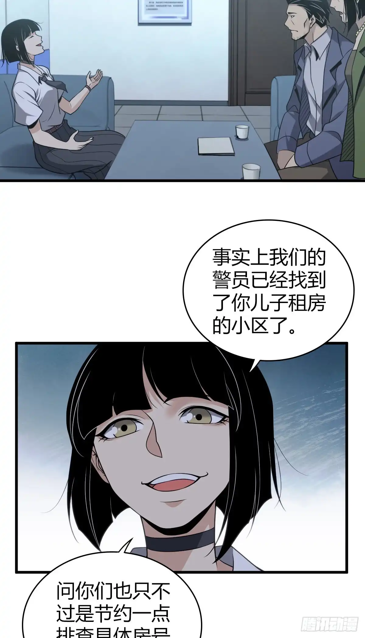 无罪谋杀 封口女25 第37页