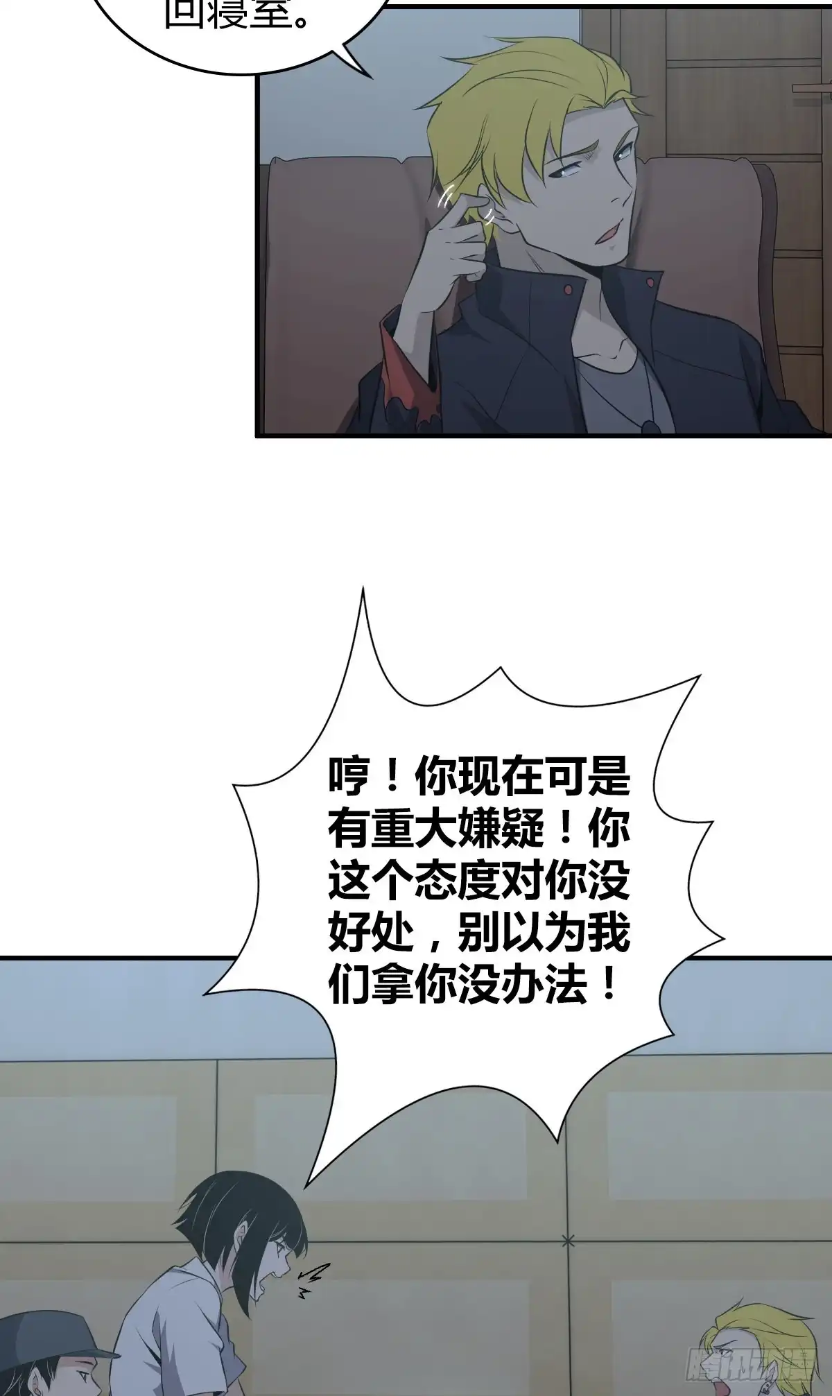无罪谋杀 封口女25 第4页