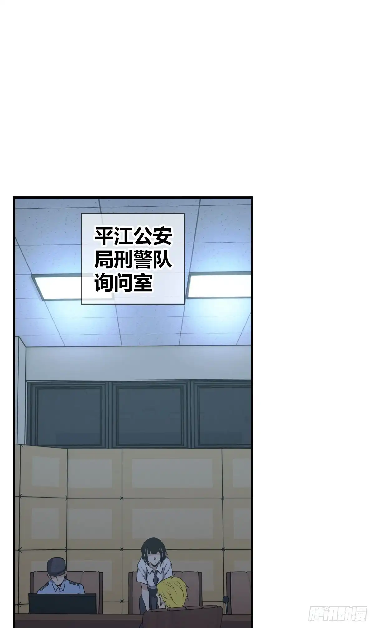 无罪谋杀 封口女25 第1页