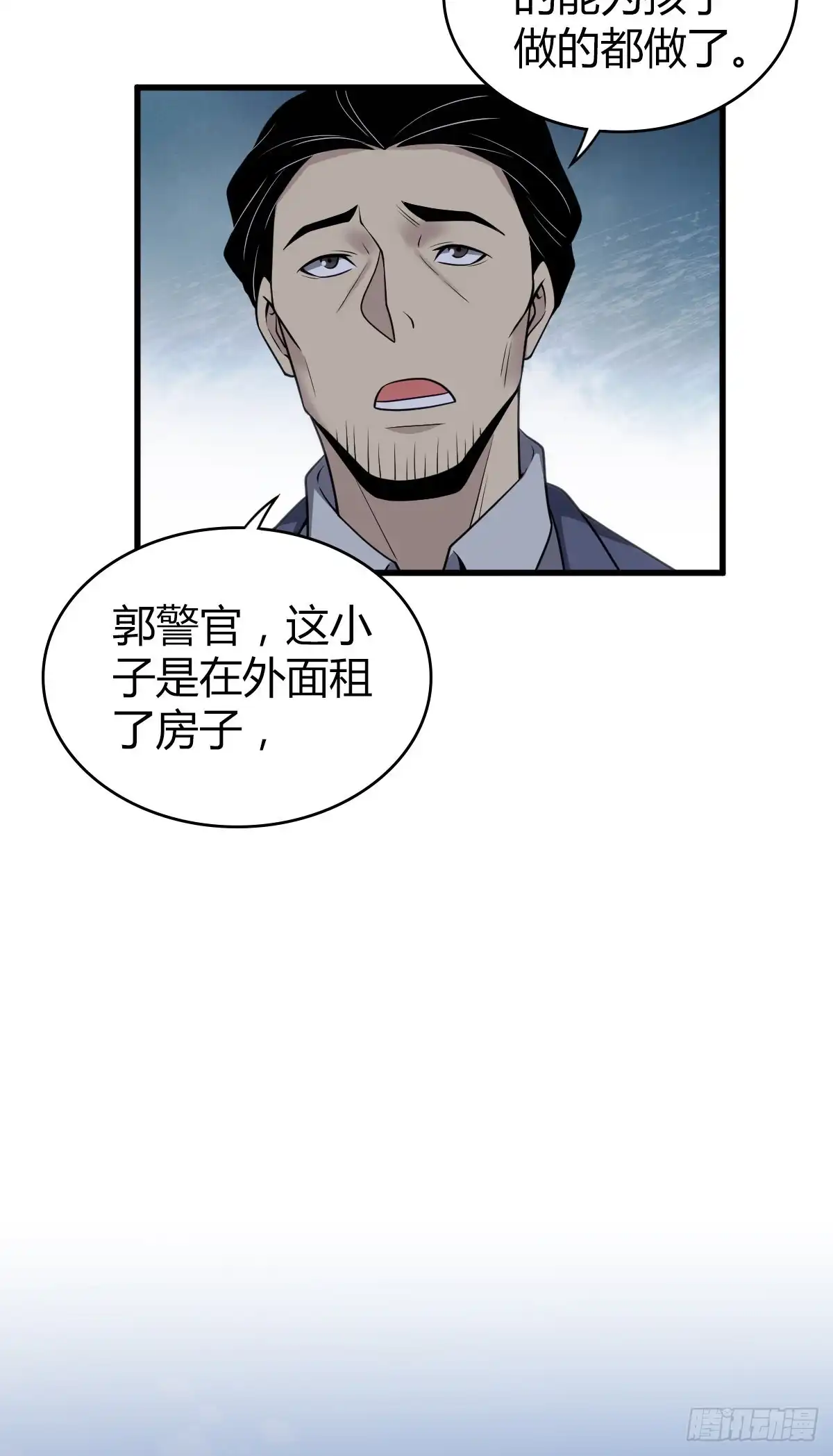 无罪谋杀 封口女25 第39页