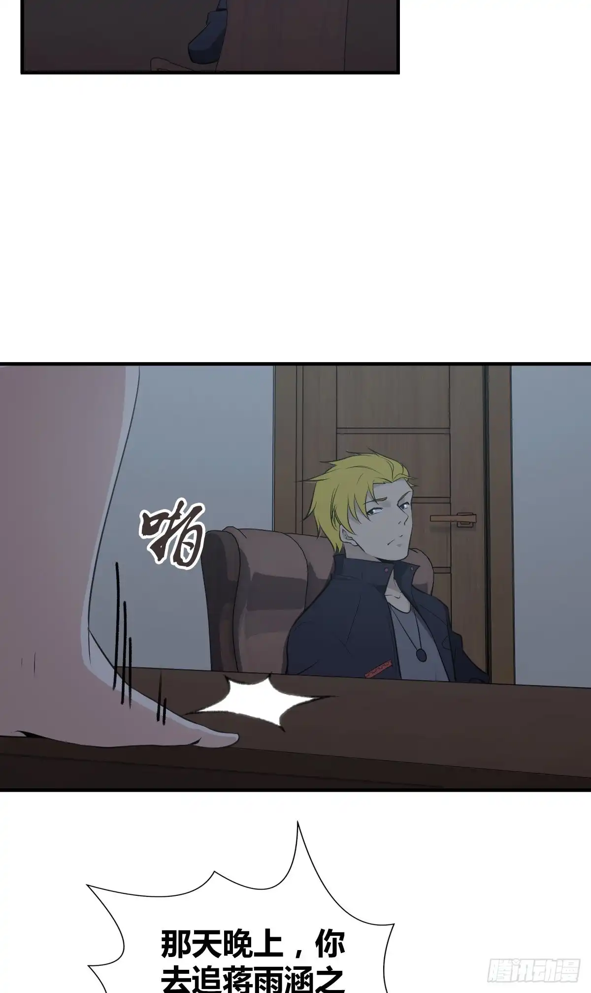 无罪谋杀 封口女25 第2页