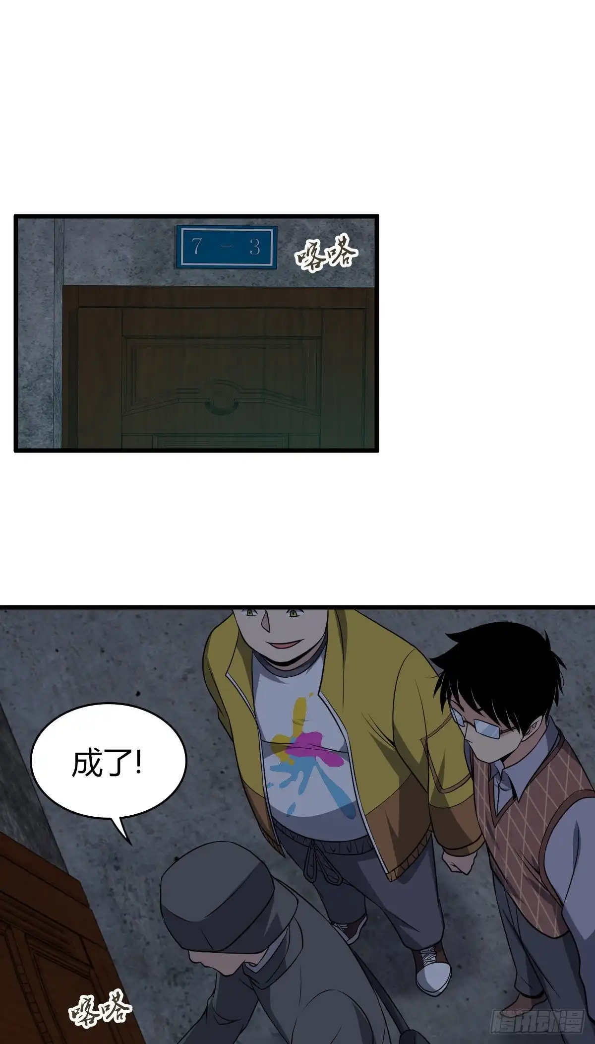 无罪谋杀 封口女25 第41页
