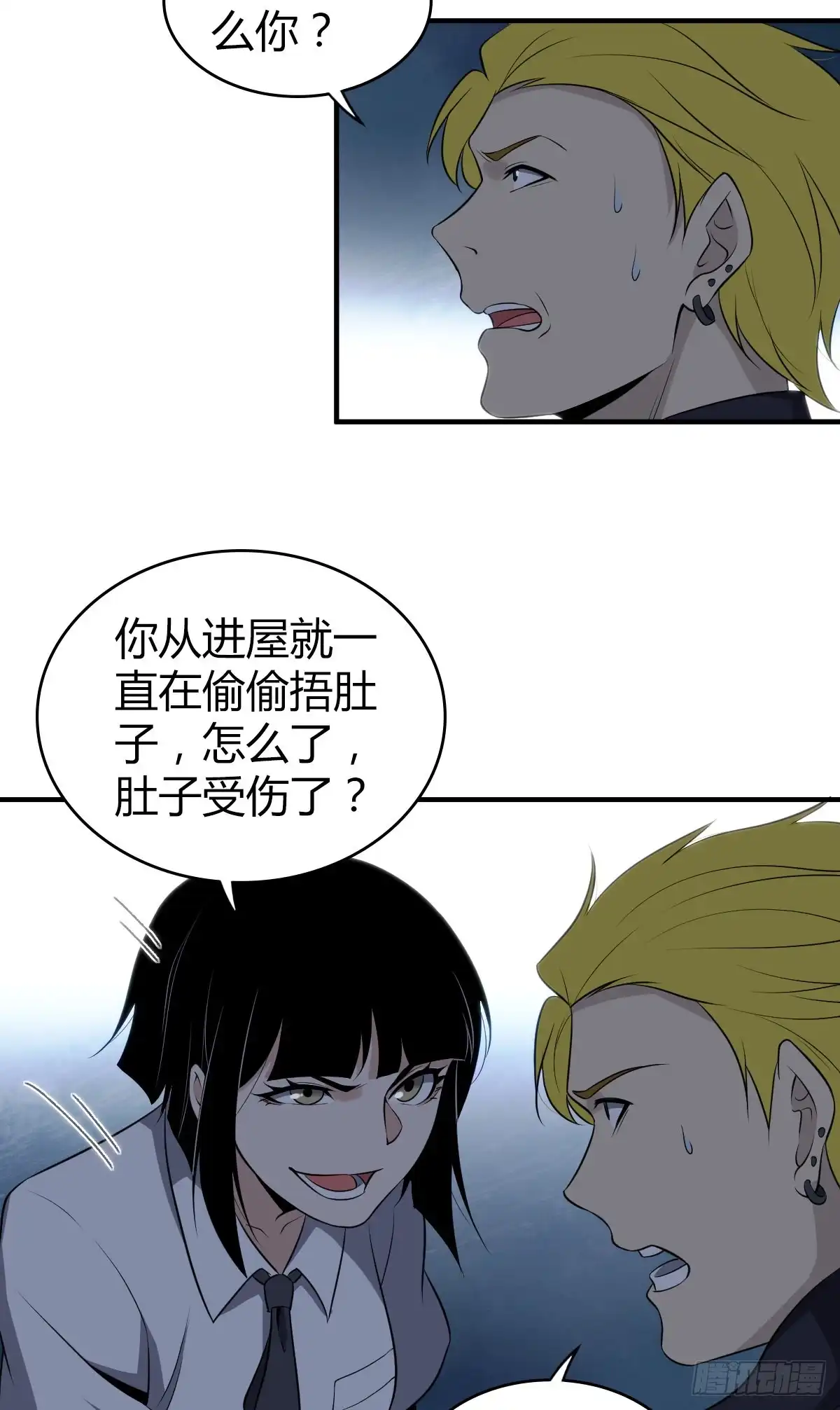 无罪谋杀 封口女25 第6页