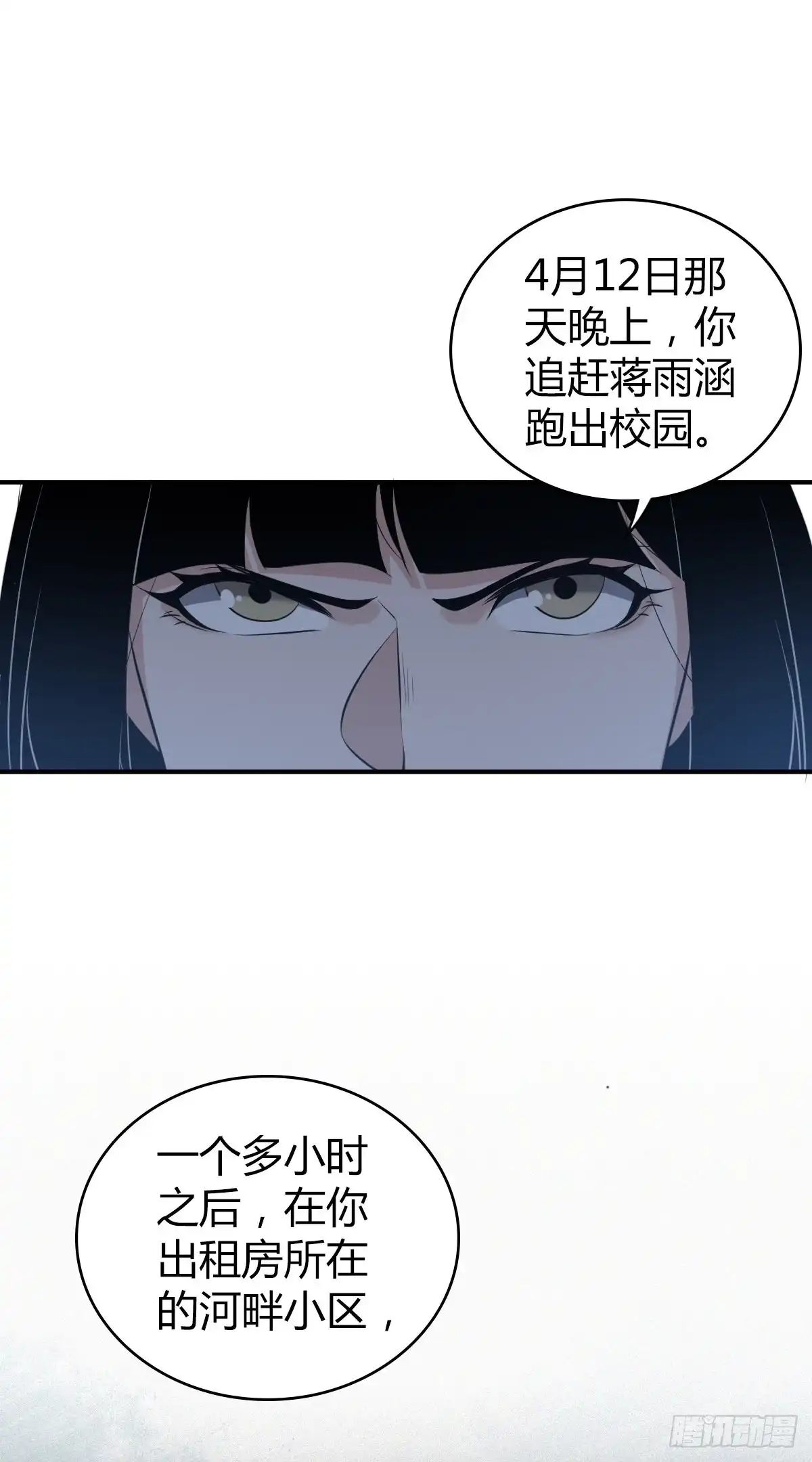 无罪谋杀 封口女26 第27页
