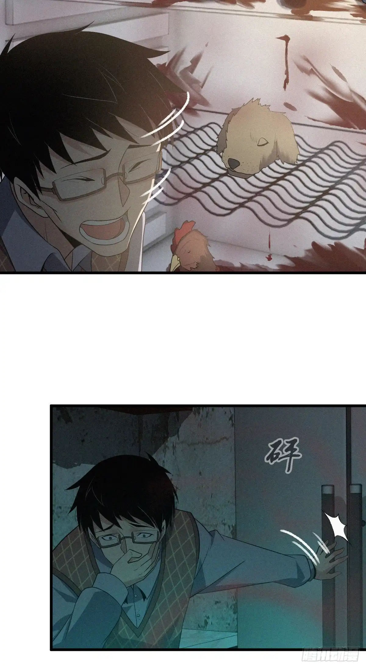 无罪谋杀 封口女26 第6页