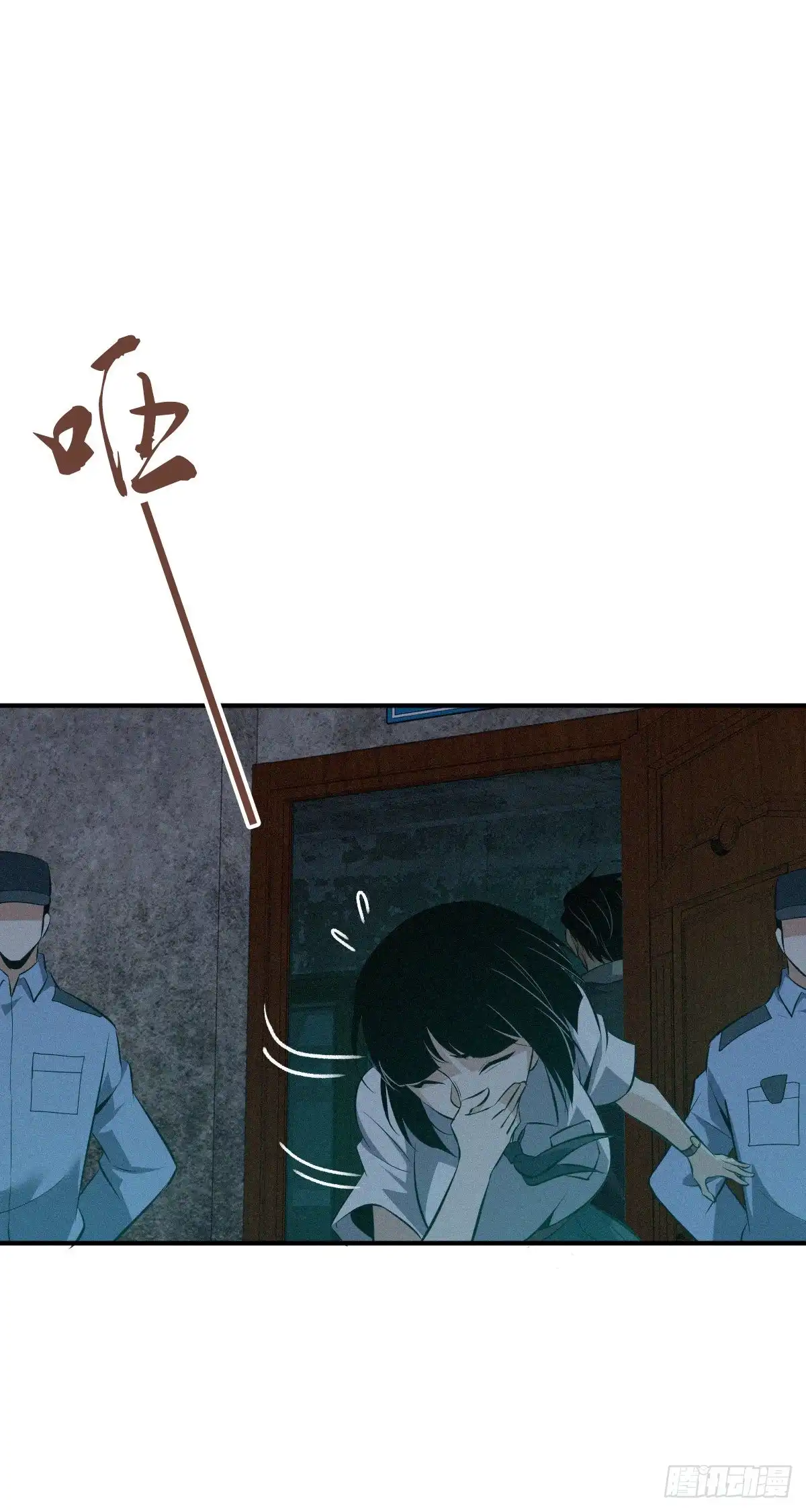 无罪谋杀 封口女26 第12页