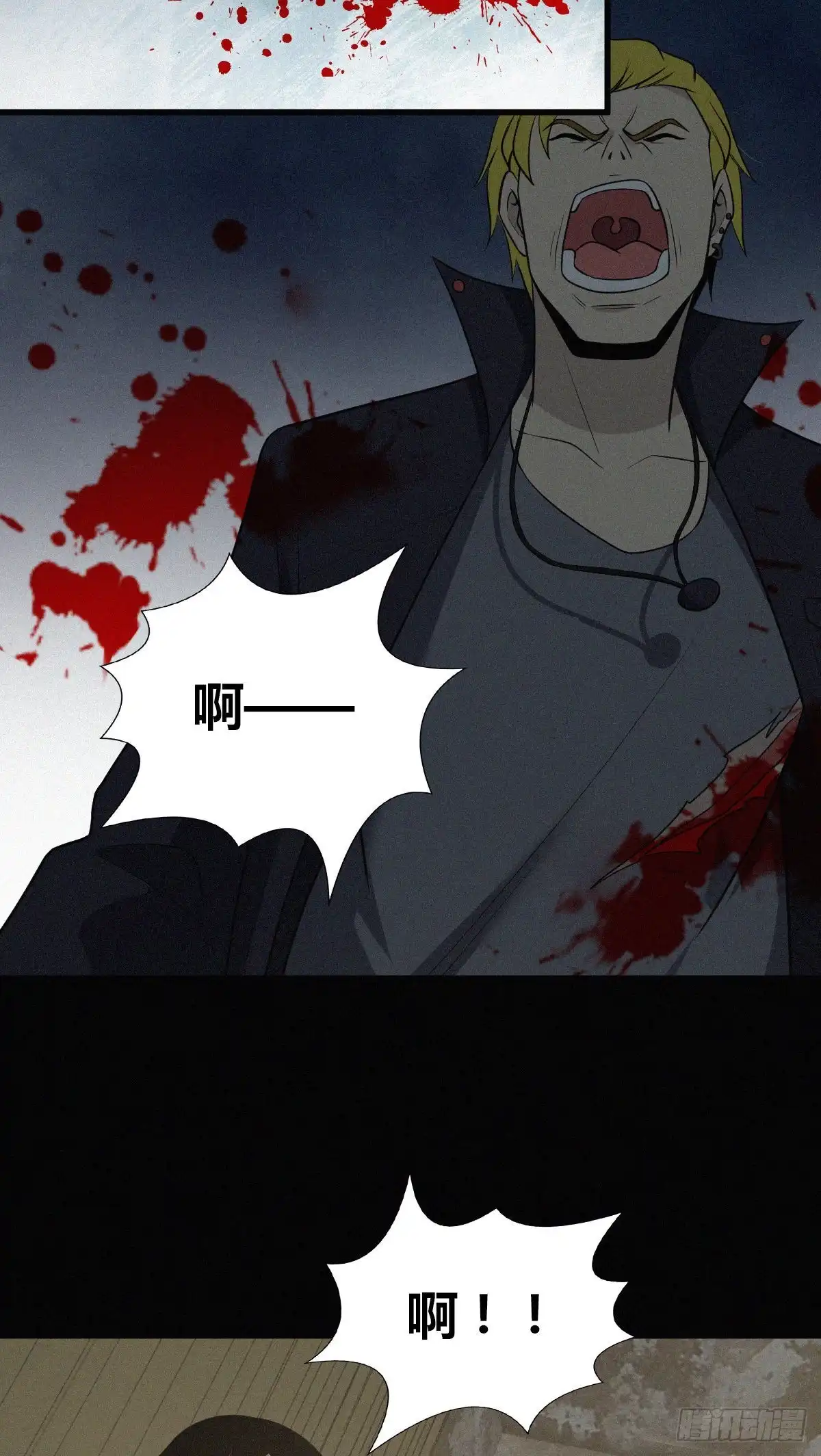 无罪谋杀 封口女26 第41页