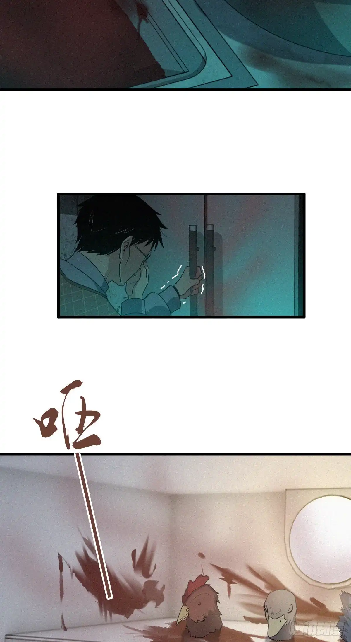 无罪谋杀 封口女26 第5页