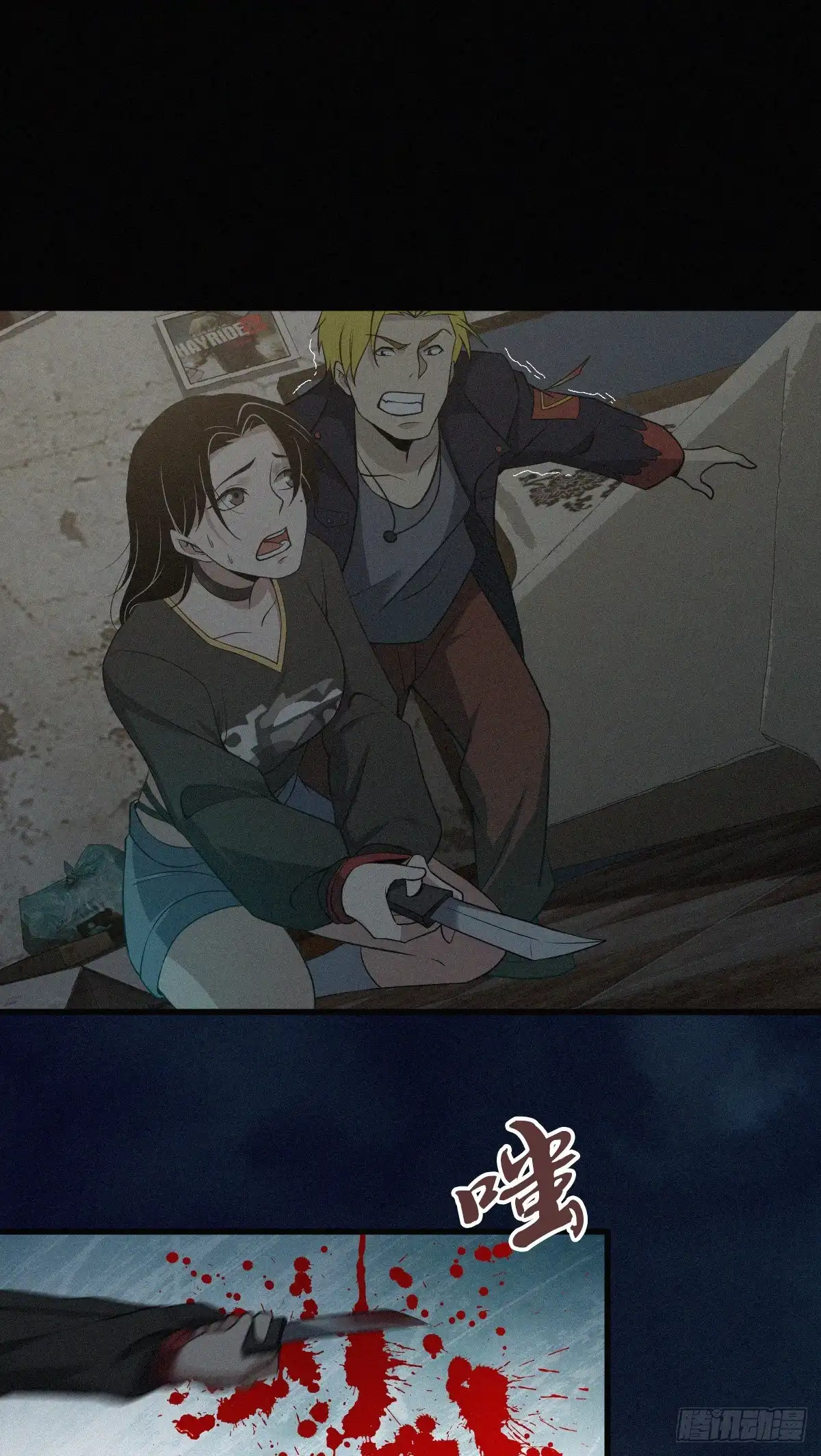无罪谋杀 封口女26 第40页