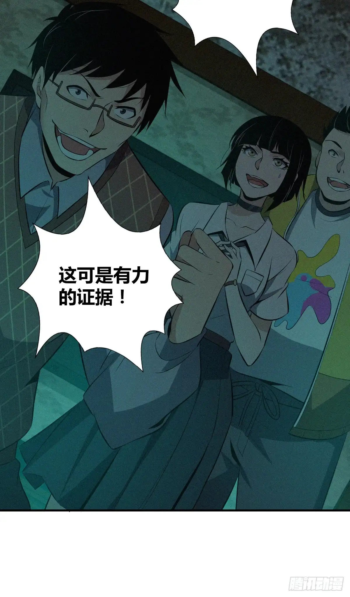 无罪谋杀 封口女26 第23页