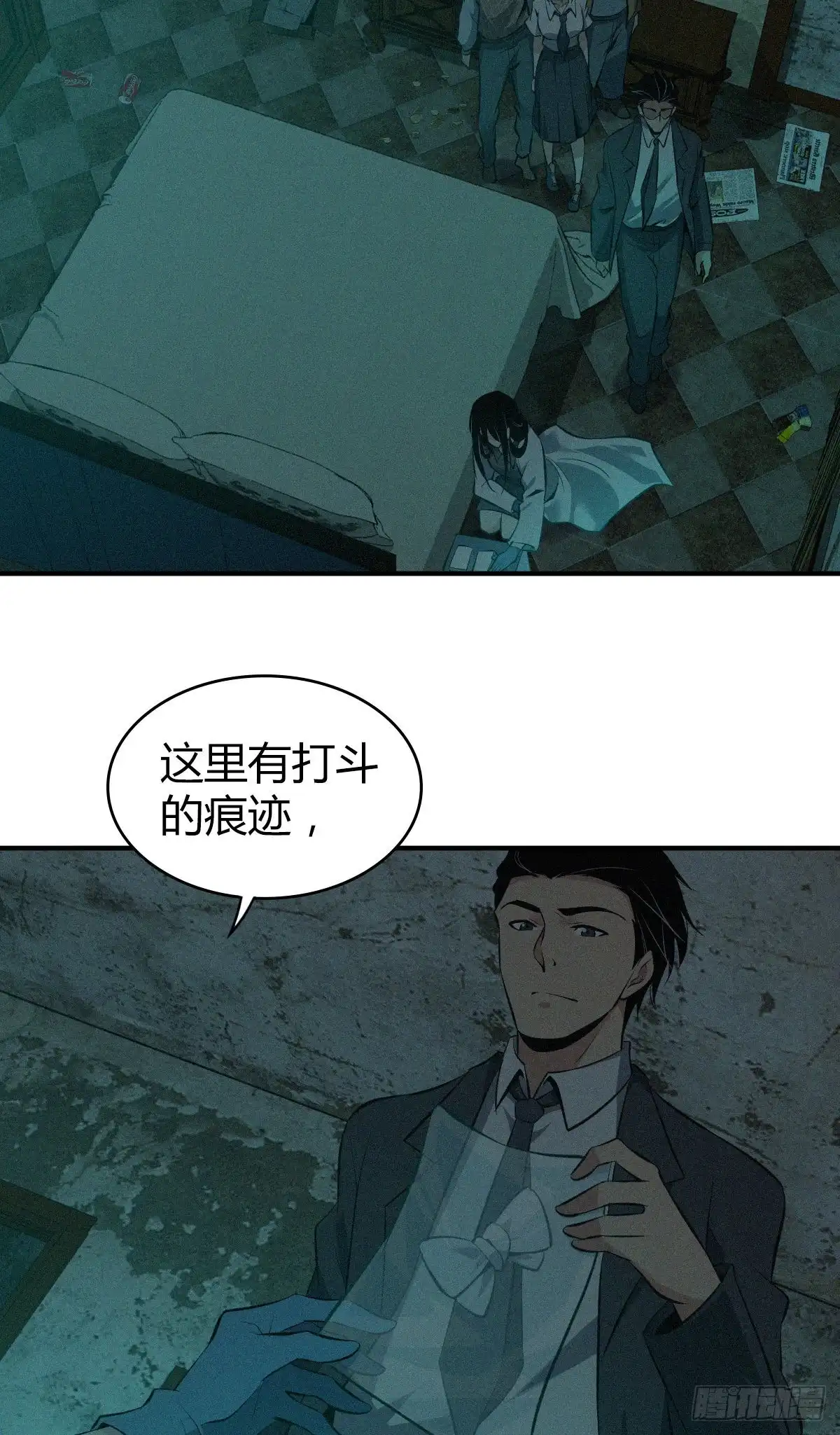 无罪谋杀 封口女26 第20页