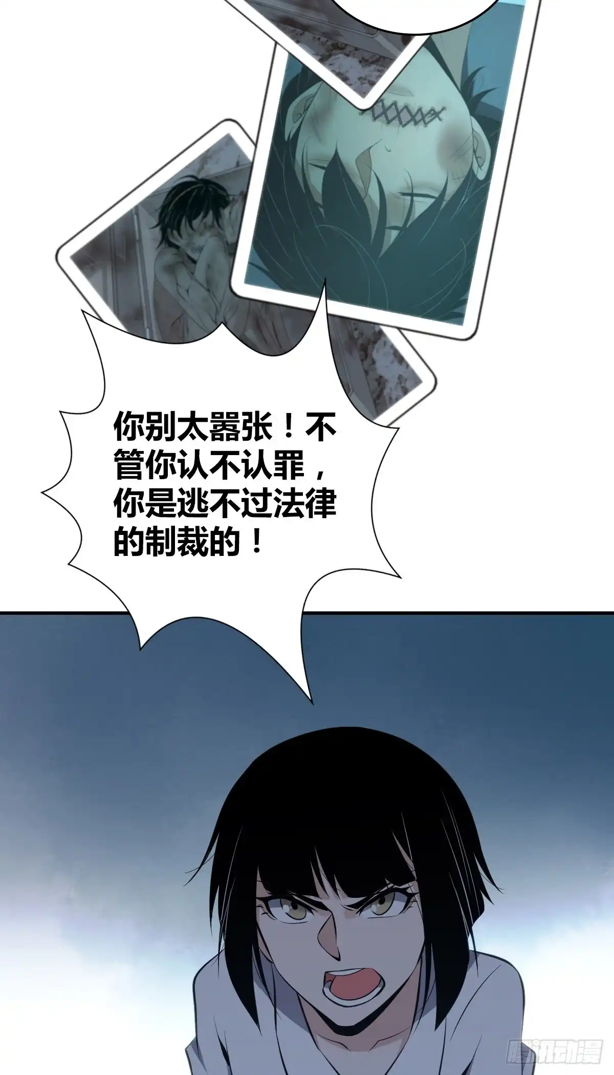 无罪谋杀 封口女27 第5页