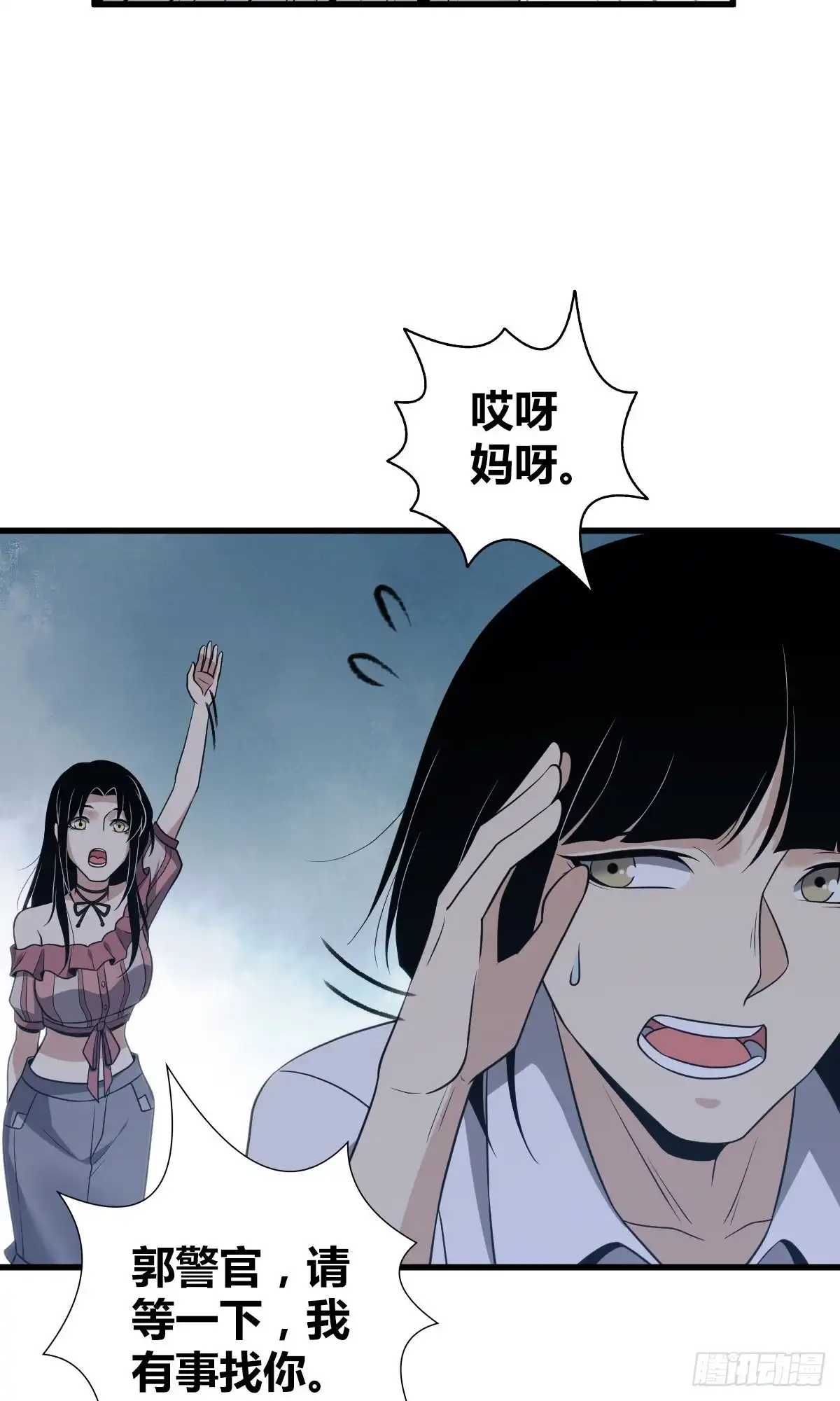 无罪谋杀 封口女27 第28页