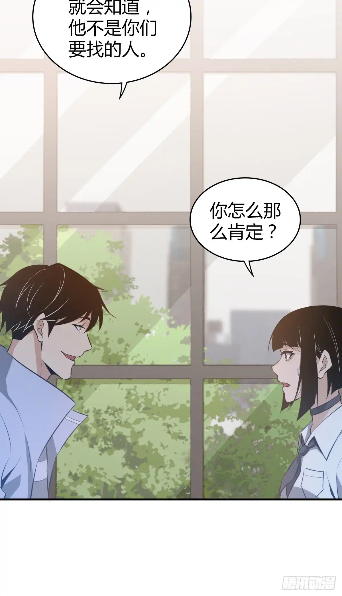 无罪谋杀 封口女27 第53页