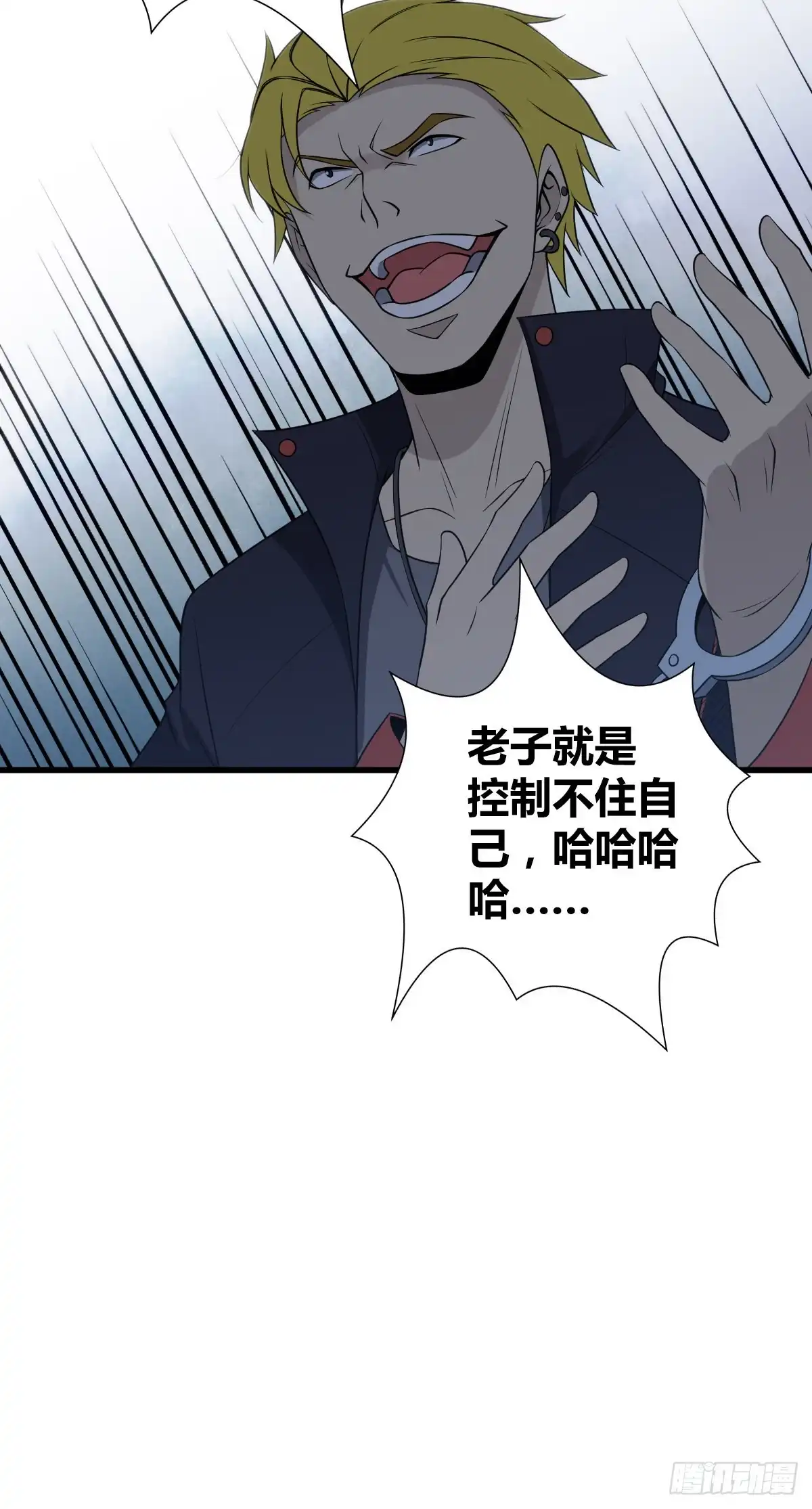 无罪谋杀 封口女27 第19页