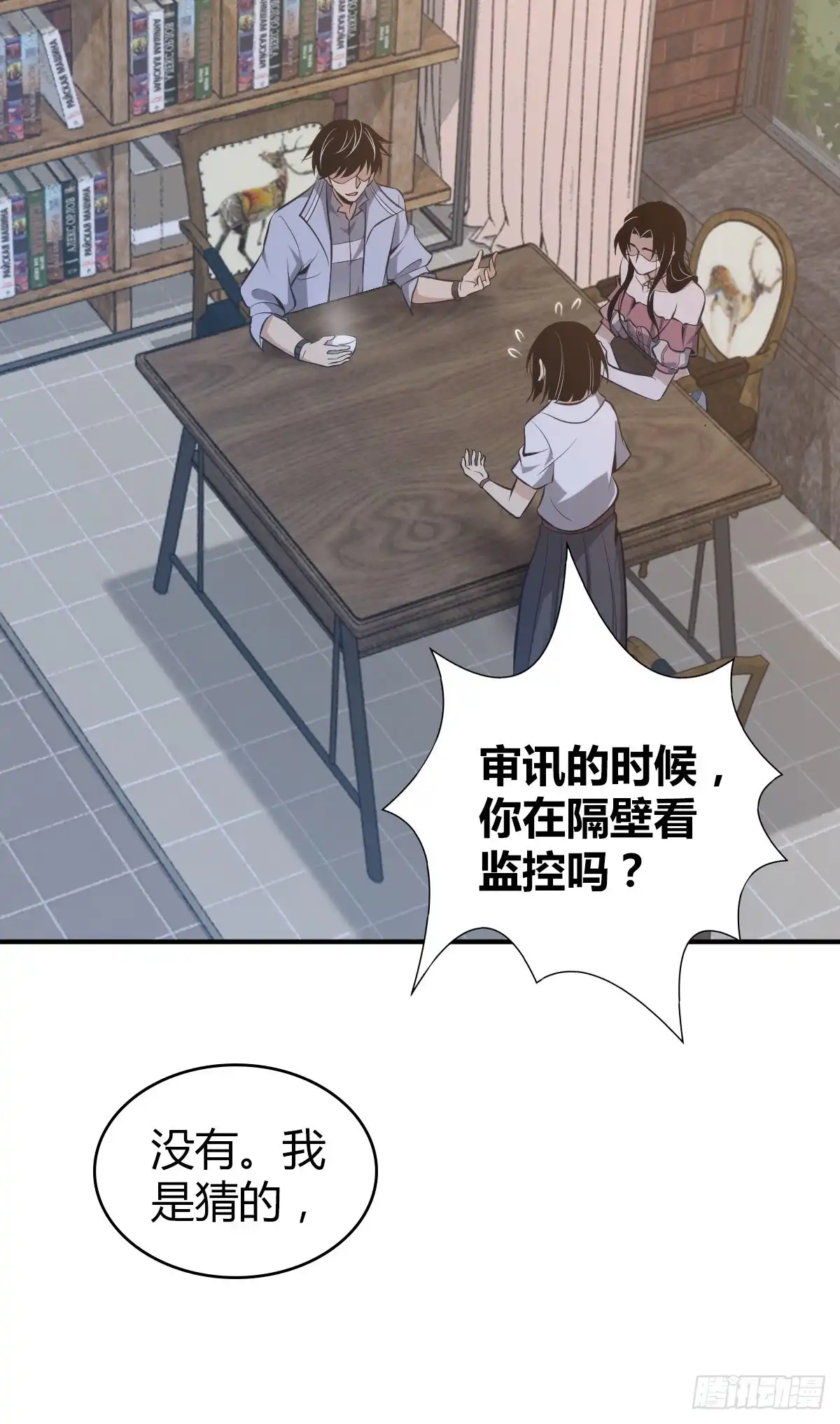 无罪谋杀 封口女27 第44页