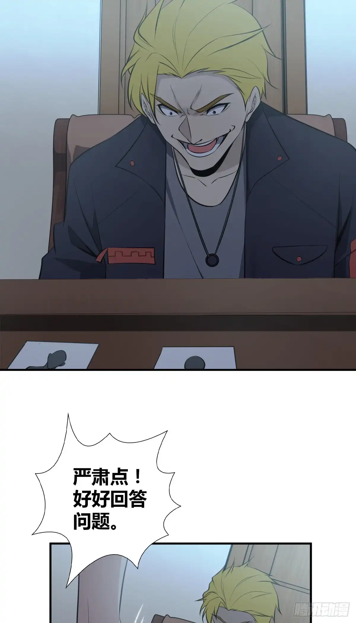 无罪谋杀 封口女27 第2页